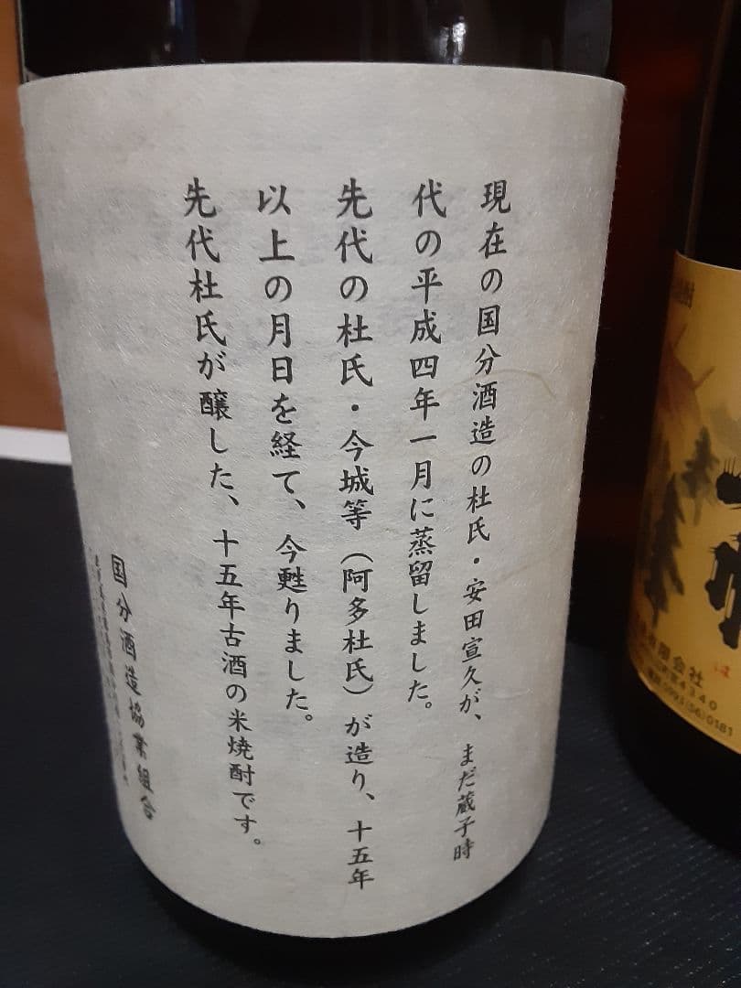 村尾　薩摩茶屋　佐藤黒　八幡35度　国分酒造の米焼酎　宮之鶴　のセット