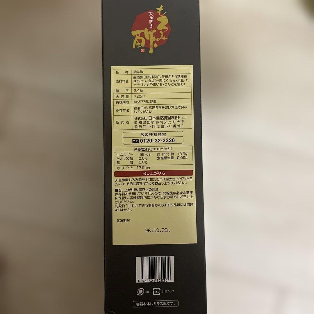 nhc ピュアのおいしい酢　他まとめて　調味料