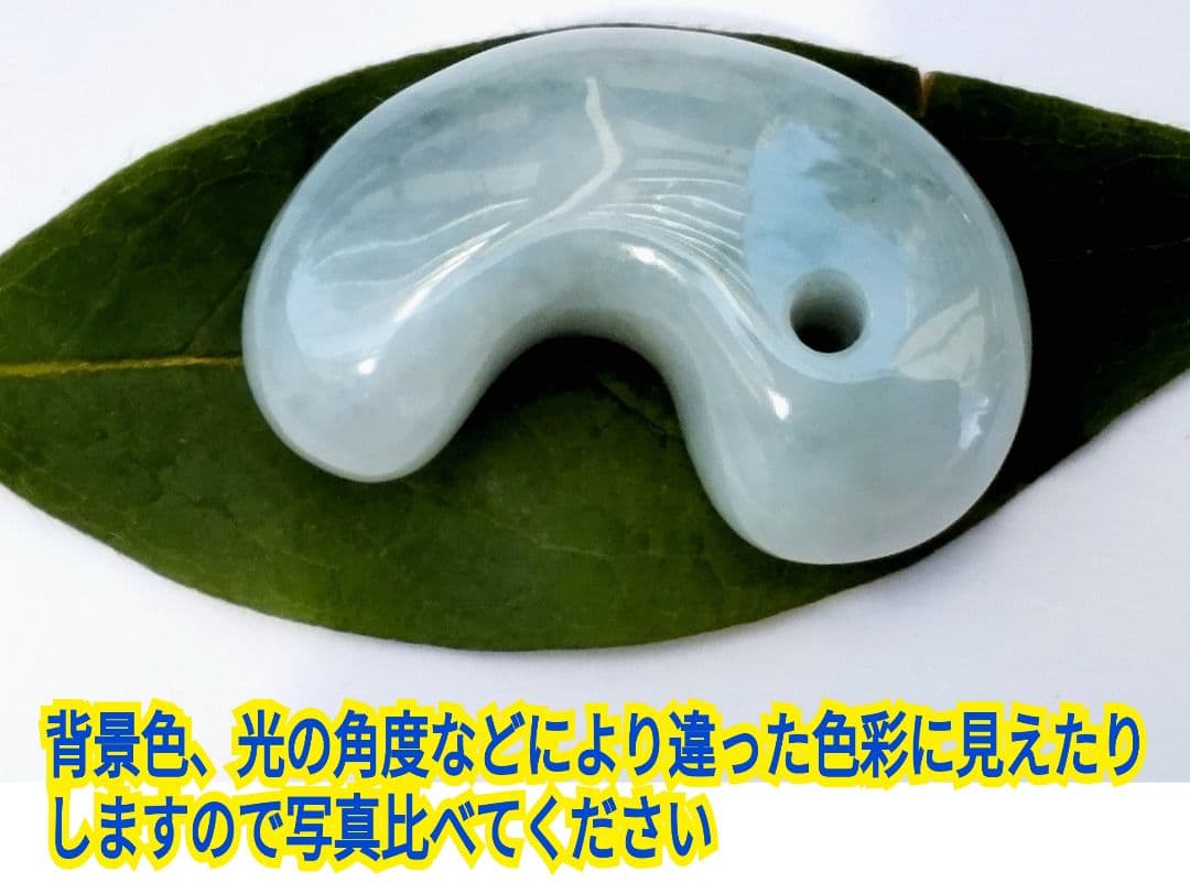 ⭐️本物をお身近に　吉祥開運の糸魚川翡翠勾玉　本物ジェダイト‼️　外部鑑別書付