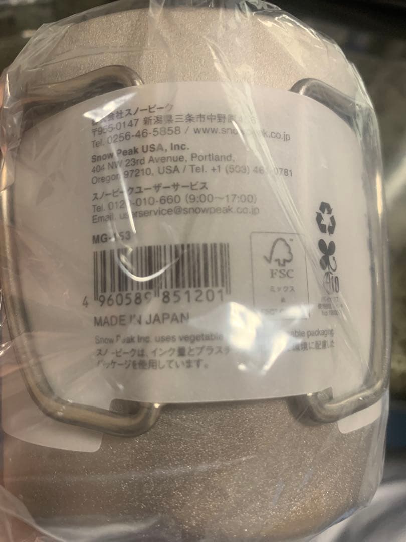 【新品】 peak チタンダブルマグ450 MG-153 2個セット