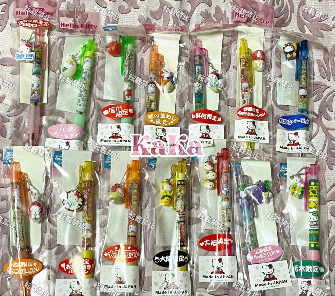 ハローキティ ご当地 ボールペン 14個まとめ売り おまけ付き