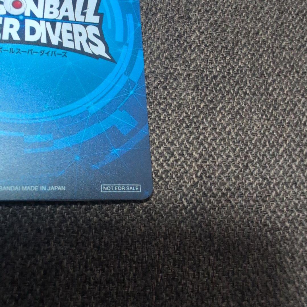 ドラゴンボールスーパーダイバーズ 大会　優勝カード