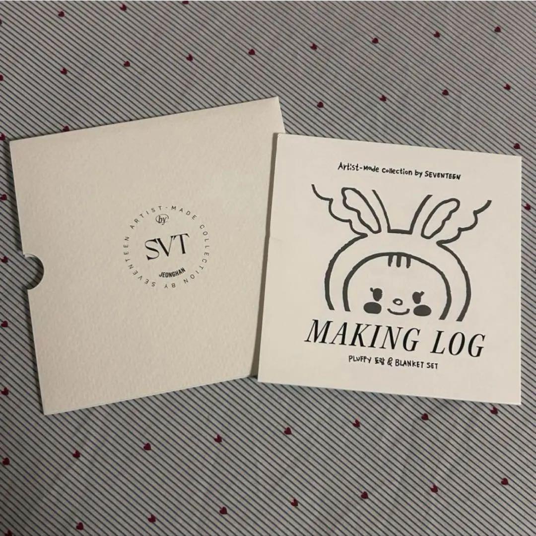 セブチ　ジョンハン　トラム　ぬいぐるみ　美品