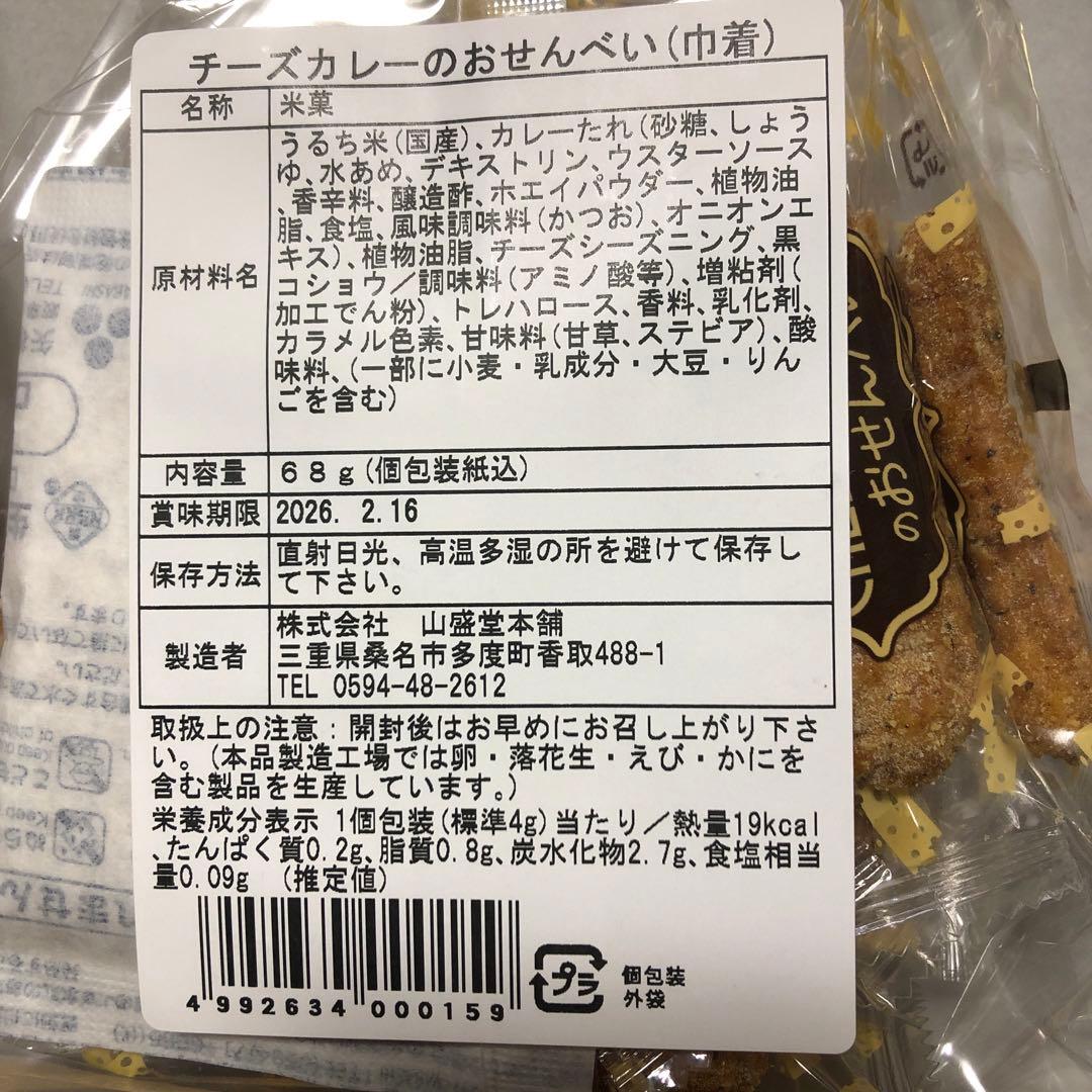お菓子詰めあわせ　メル44188
