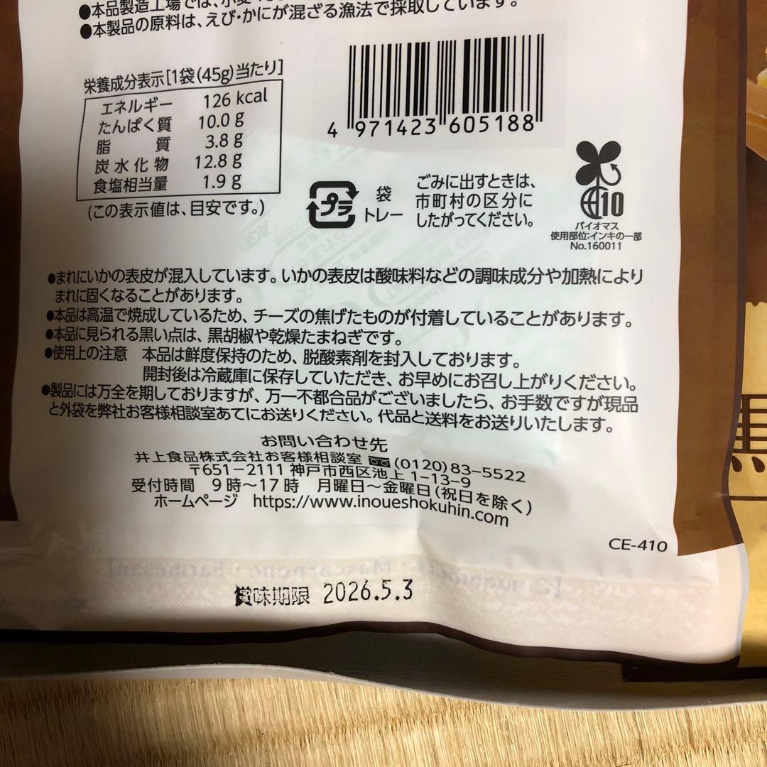 お菓子詰めあわせ　メル44188