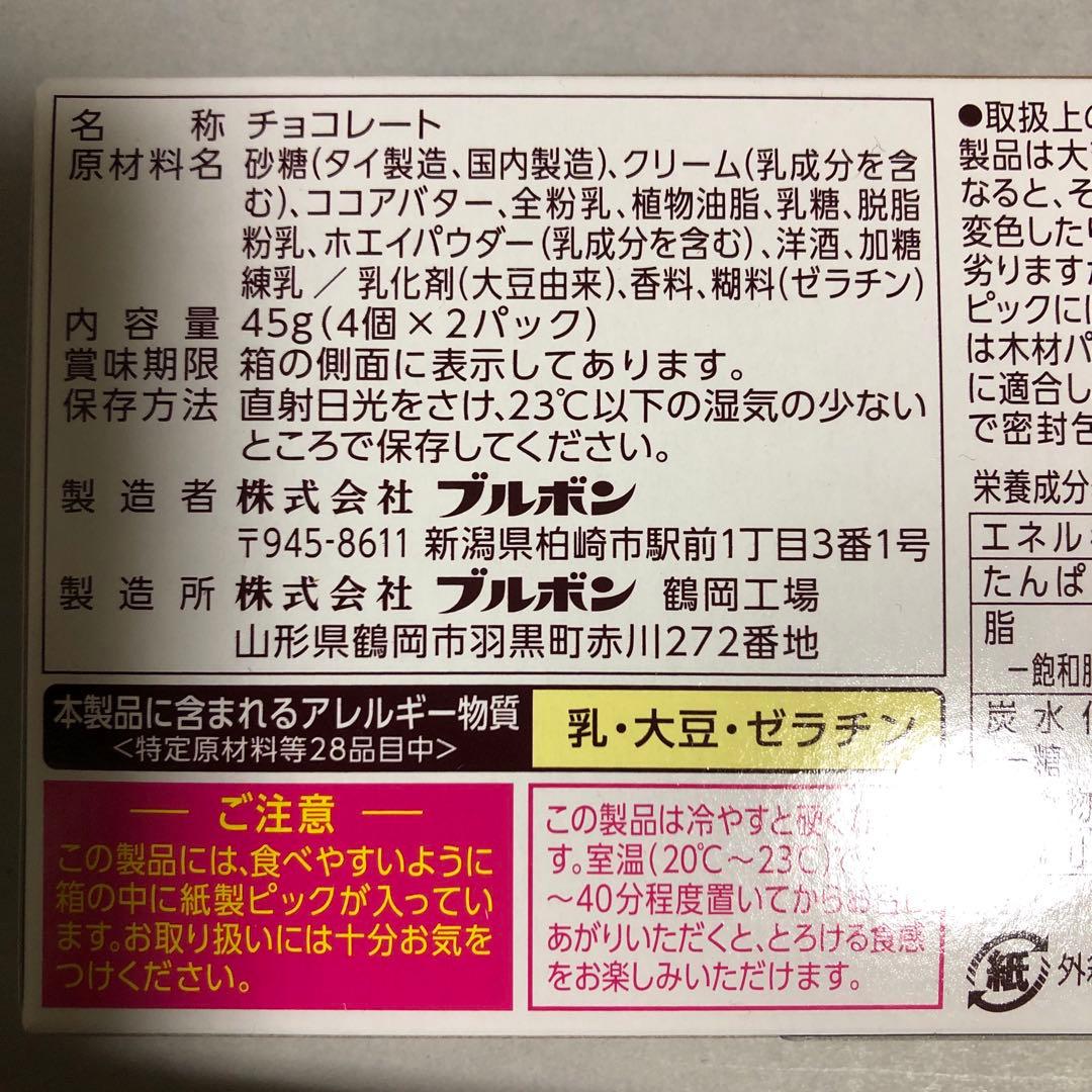 お菓子詰めあわせ　メル44188