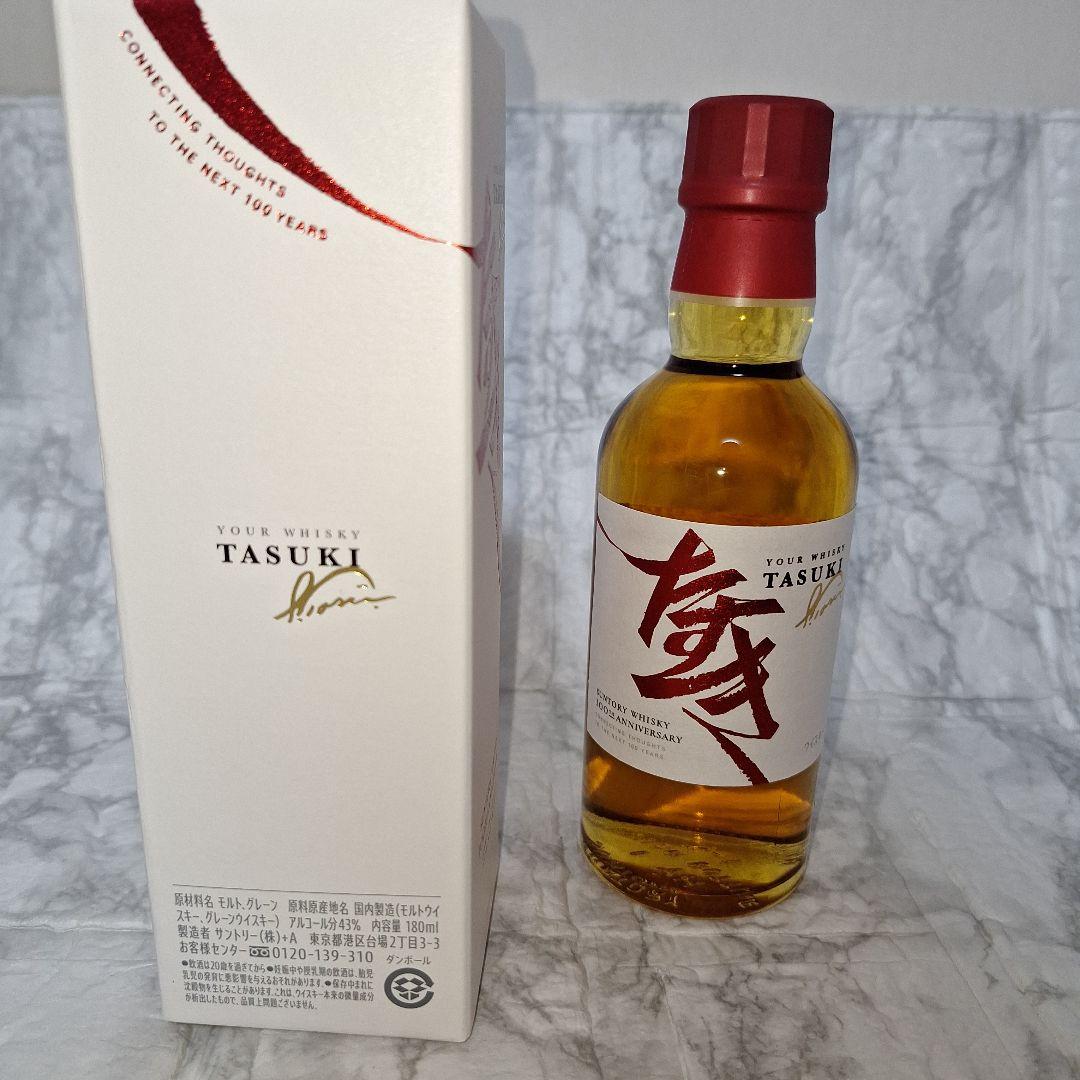 サントリー　たすき　限定ウィスキー