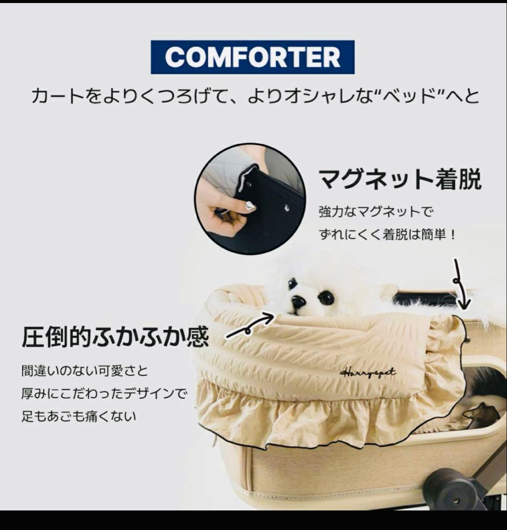 あーたんHARRYSPET ペットカート用クッション3点セット　美品