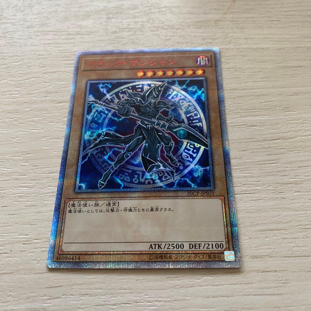 ブルーアイズホワイトドラゴン＋ブラックマジシャン20thセット