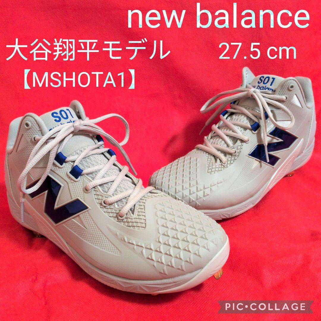 【未使用】大谷翔平モデル／ニューバランス スパイク✦MSHOTA1✦