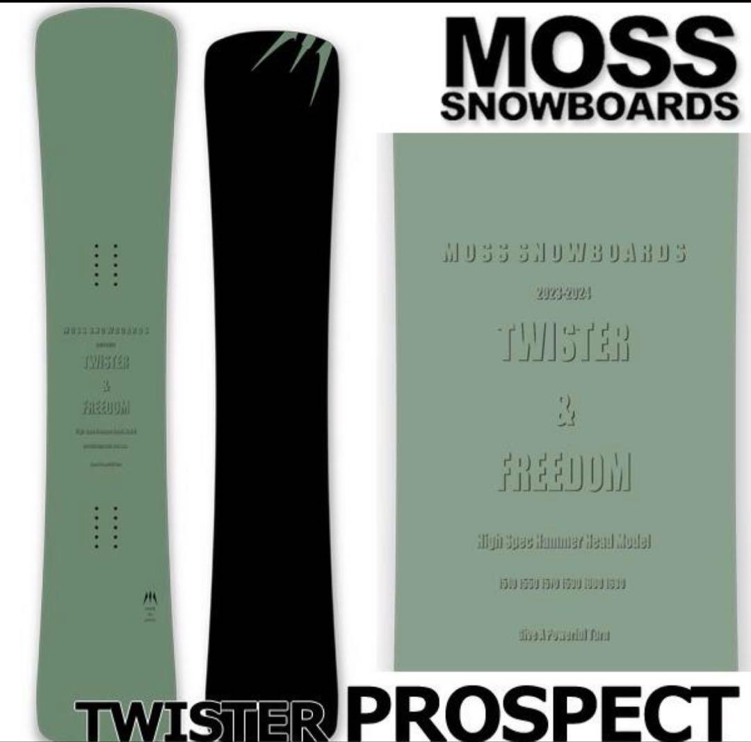 新品未使用　MOSS TWISTER PROSPECT 163cm
