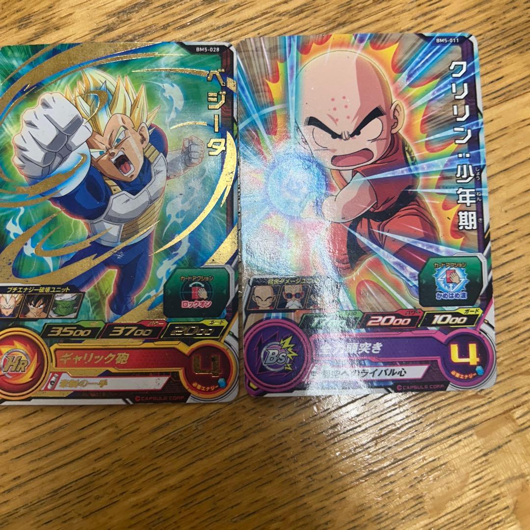 スーパードラゴンボールヒーローズ ベジータ クリリン