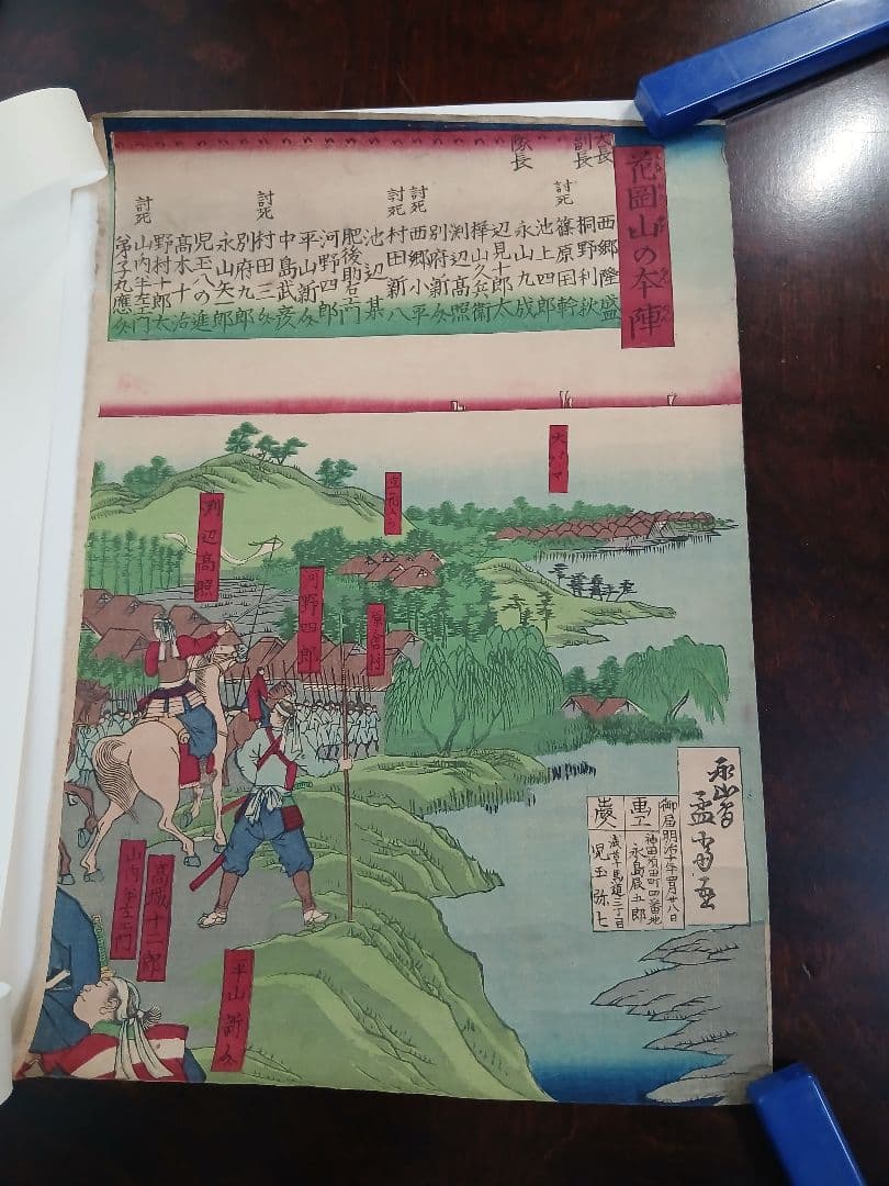 木版画１９枚、浮世絵、歌舞伎、西郷隆盛