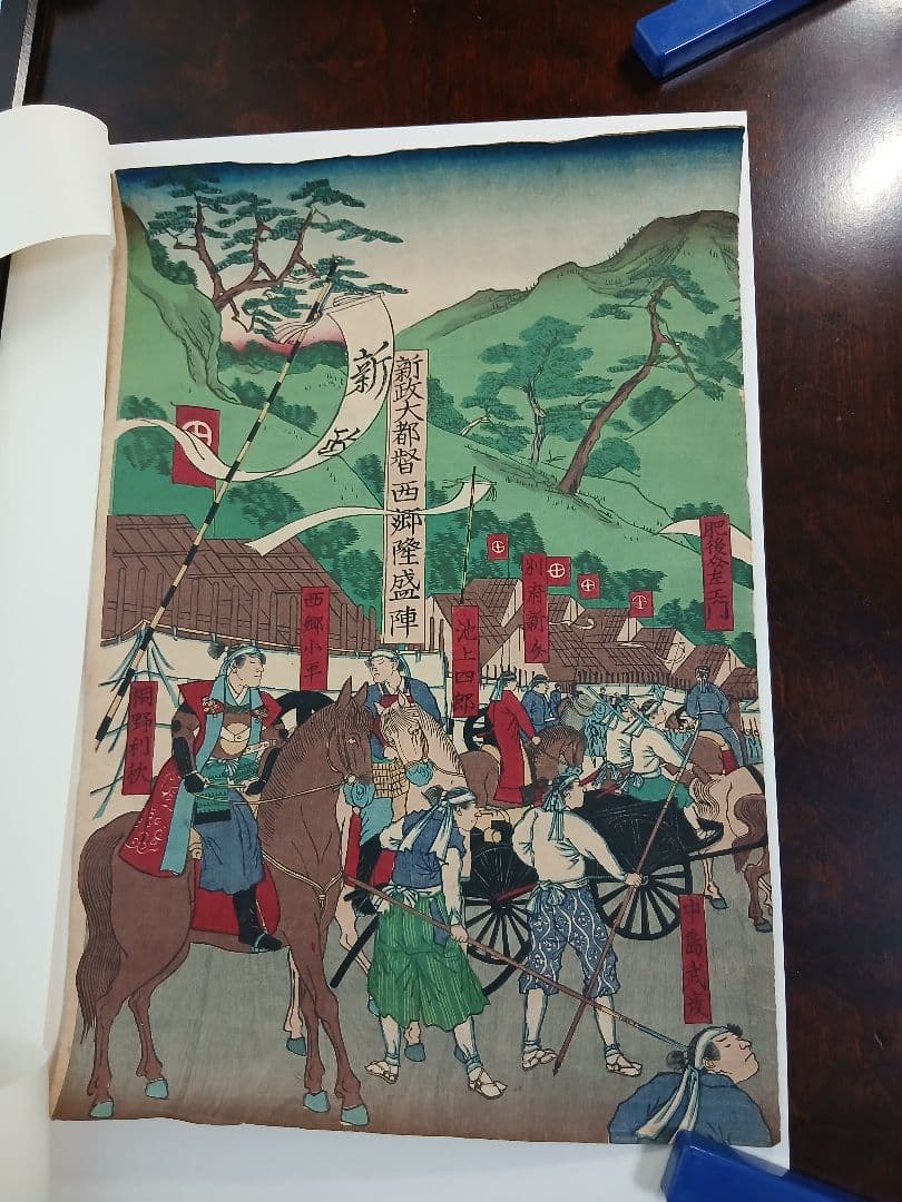 木版画１９枚、浮世絵、歌舞伎、西郷隆盛