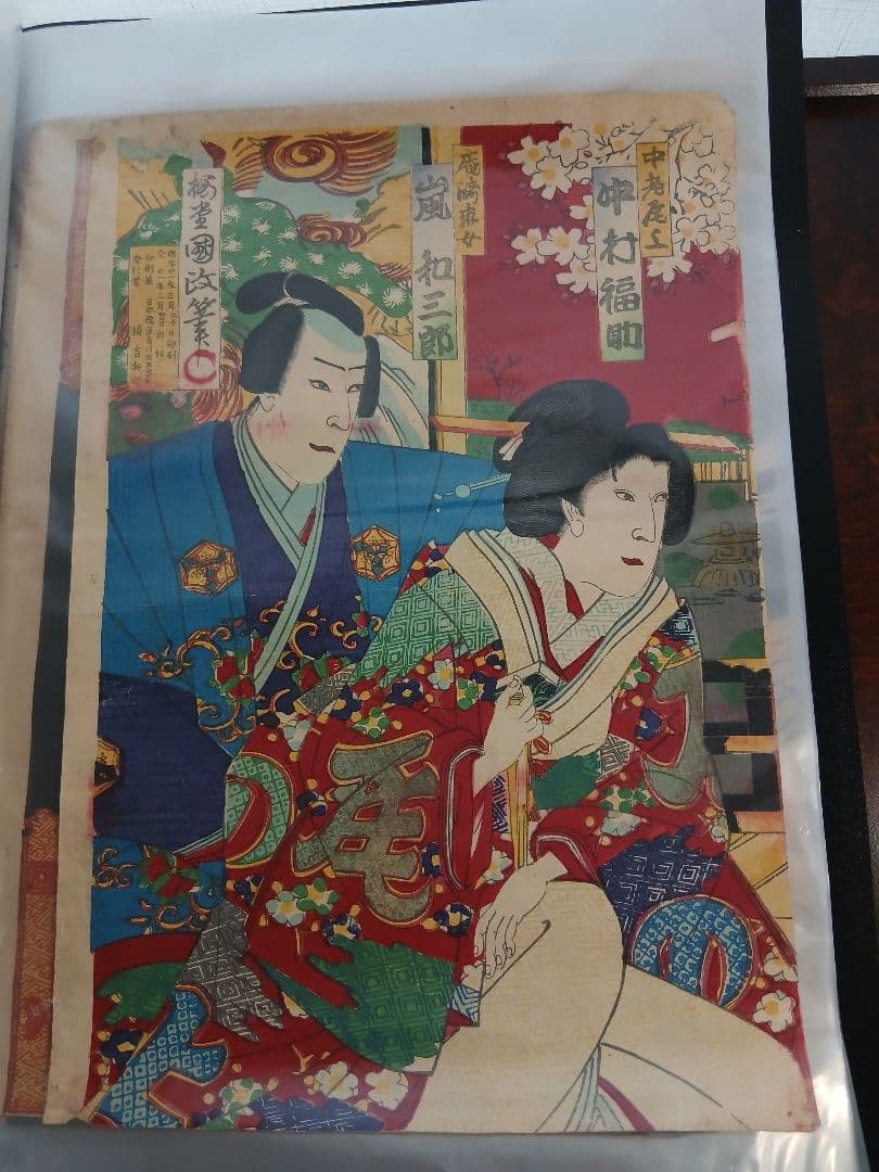 木版画１９枚、浮世絵、歌舞伎、西郷隆盛