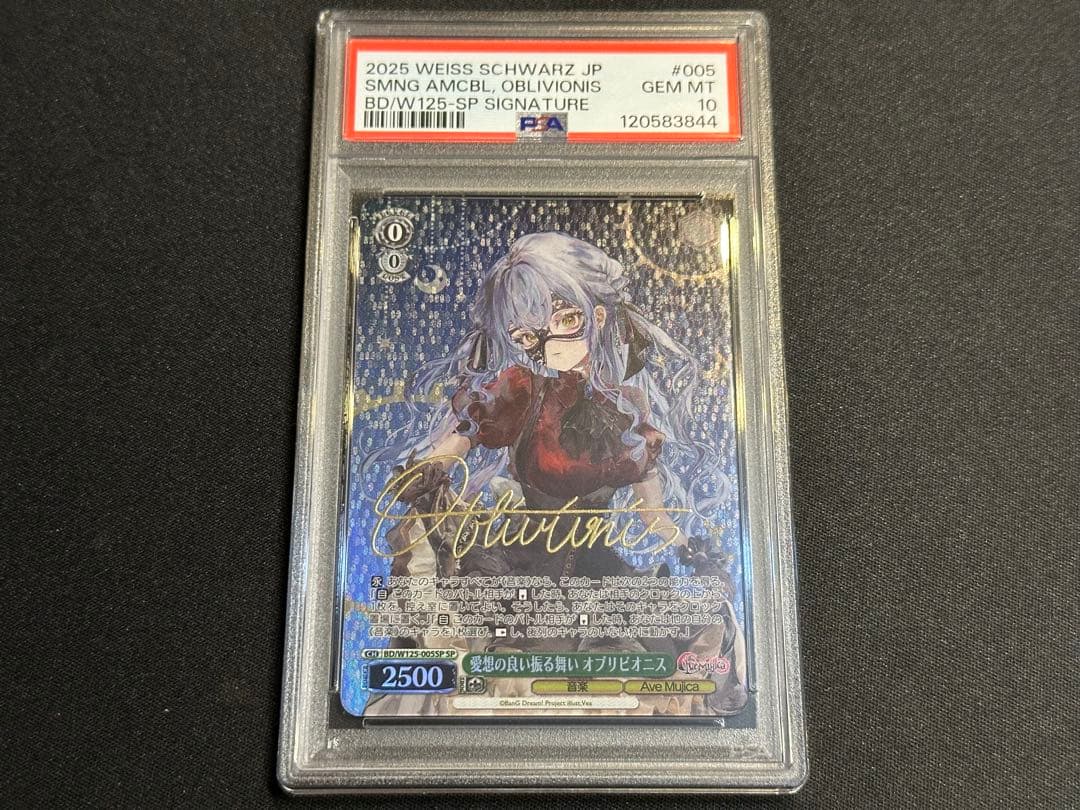 【PSA10/連番】 MyGO!!!!! × Ave Mujica SP サイン