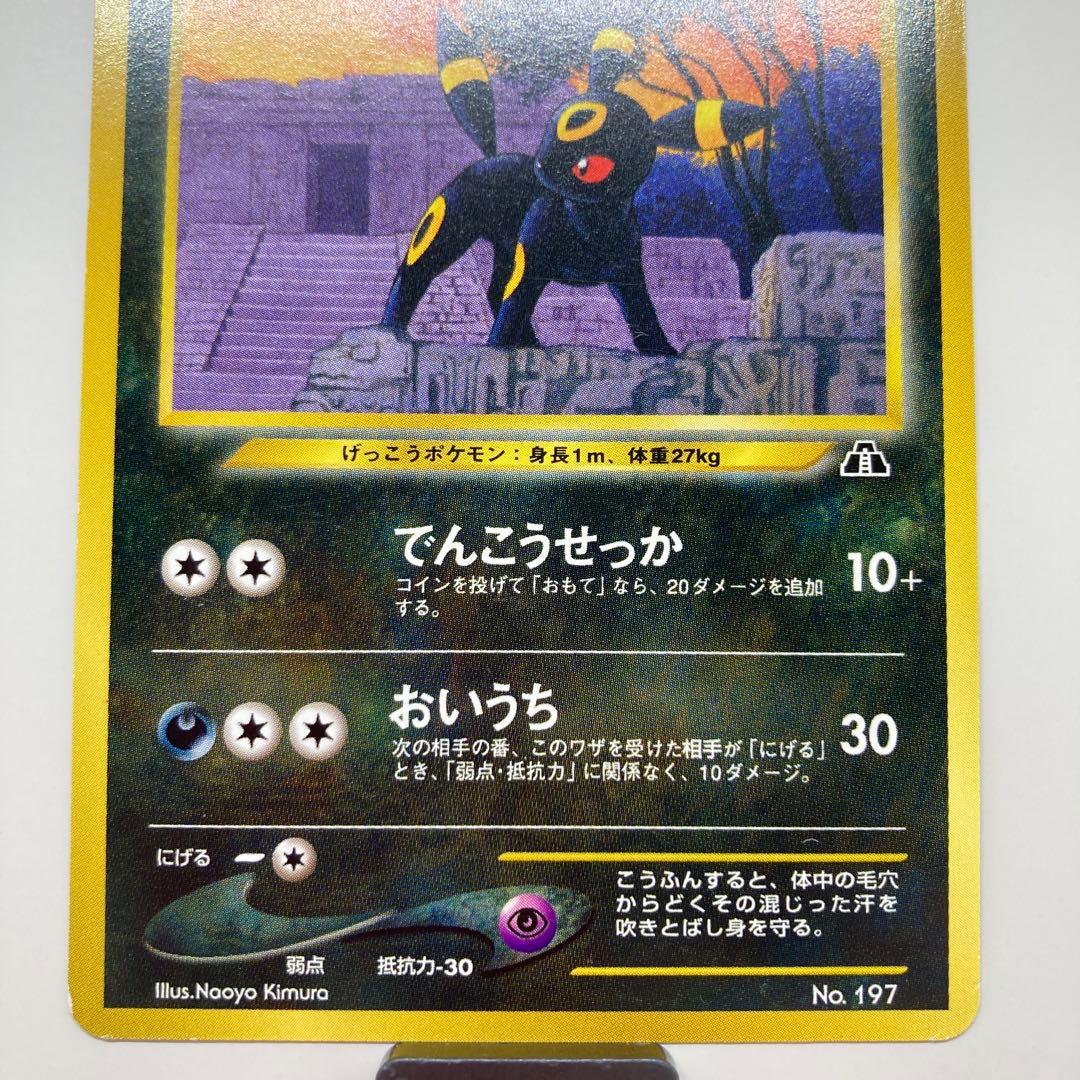 ポケモンカード ブラッキー 旧裏 プレミアムファイル2