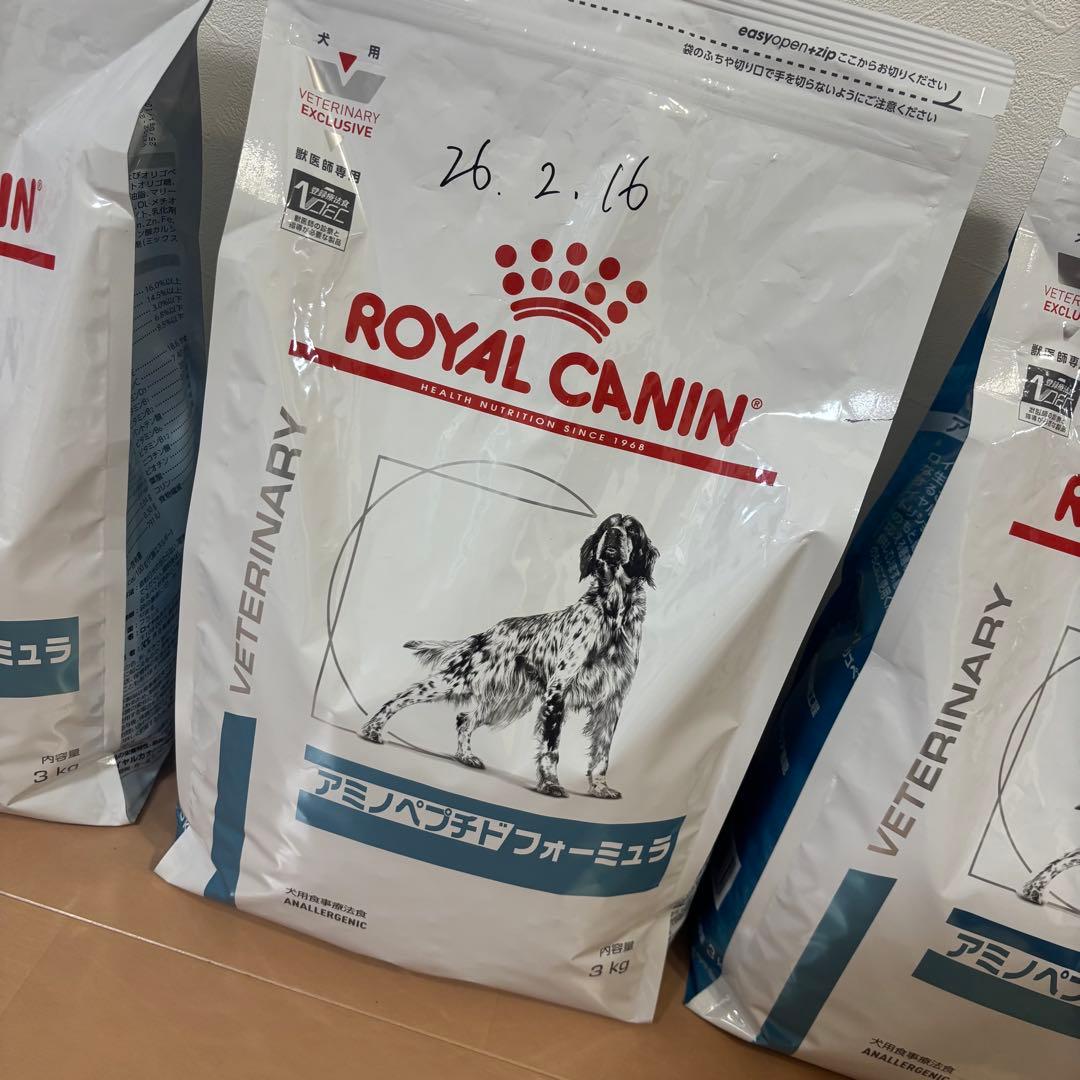 ロイヤルカナン　アミノペプチドフォーミュラ　３キロ　９キロ　新品未使用未開封