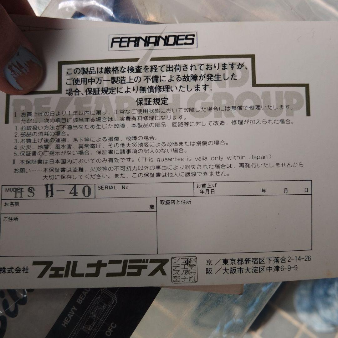 日本製　フェルナンデス　昭和63年　ヴィンテージ　　hs h-40