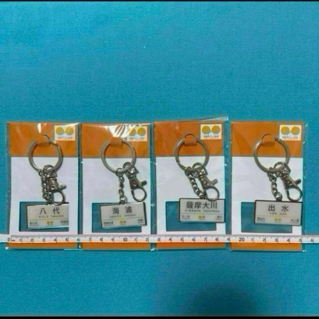 ふっくん駅名標　アクリルキーホルダー　肥薩おれんじ鉄道　キーホルダー　セット