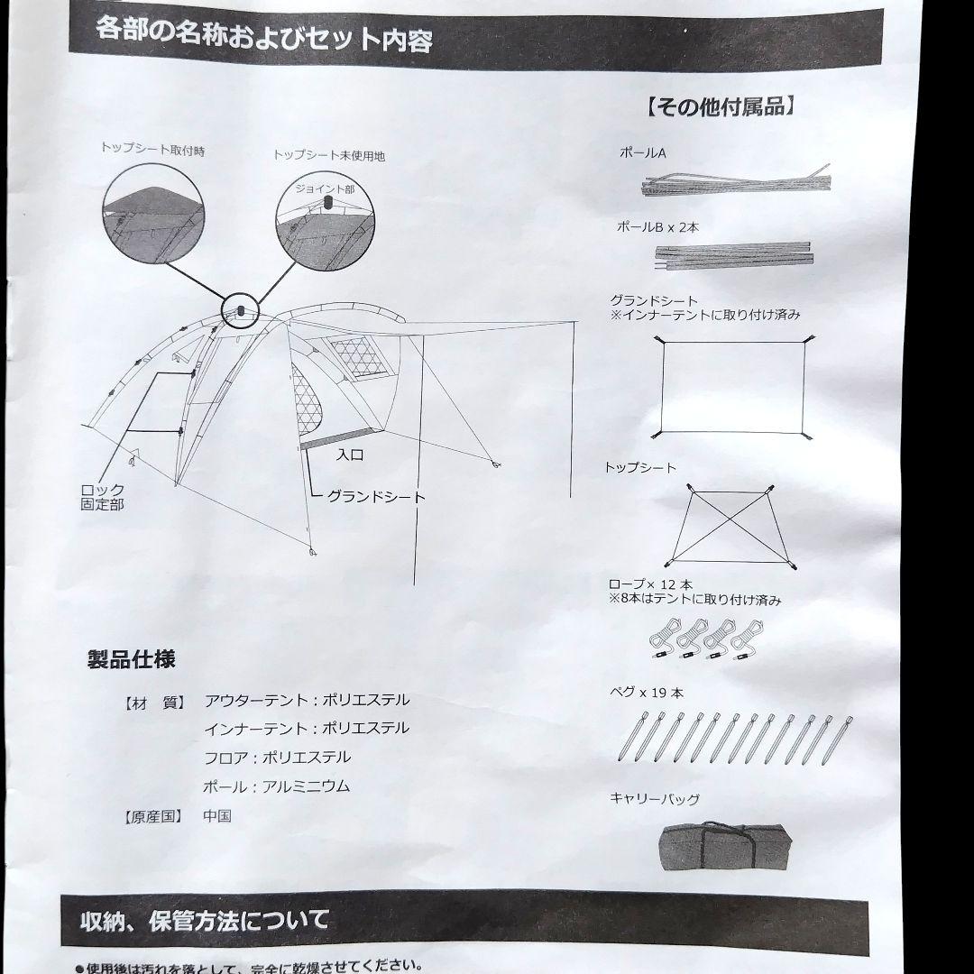 【美品/送料込】DOD ライダーズタンデムテント T3-485