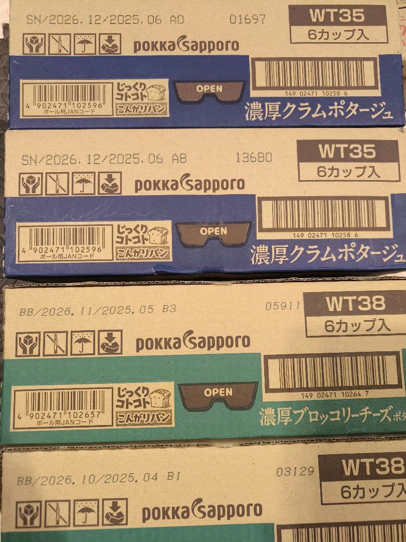 カップスープ　まとめ売り
