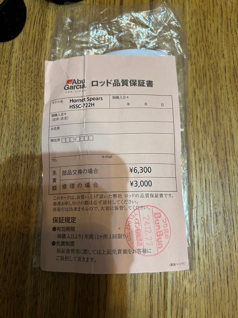 ＊値下げ！アブガルシアバス釣りロッド