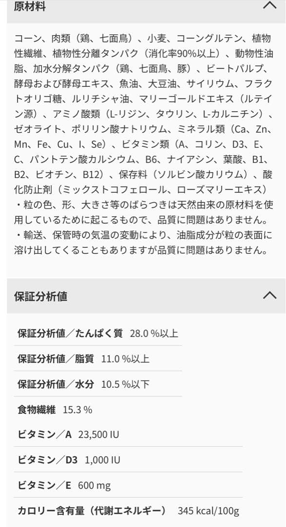  CANIN ミニステアライズド　避妊去勢犬用 8kg×3袋