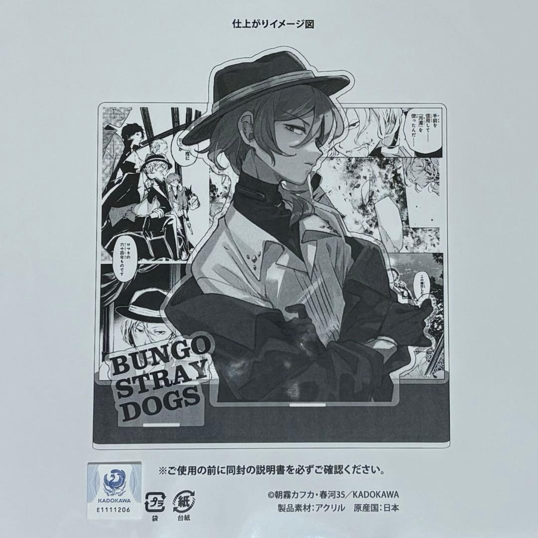 【文豪ストレイドッグス】アクリルスタンドセット