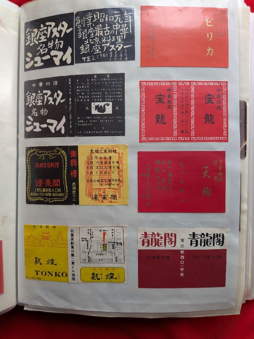 中華料理店のマッチラベル 200枚以上
