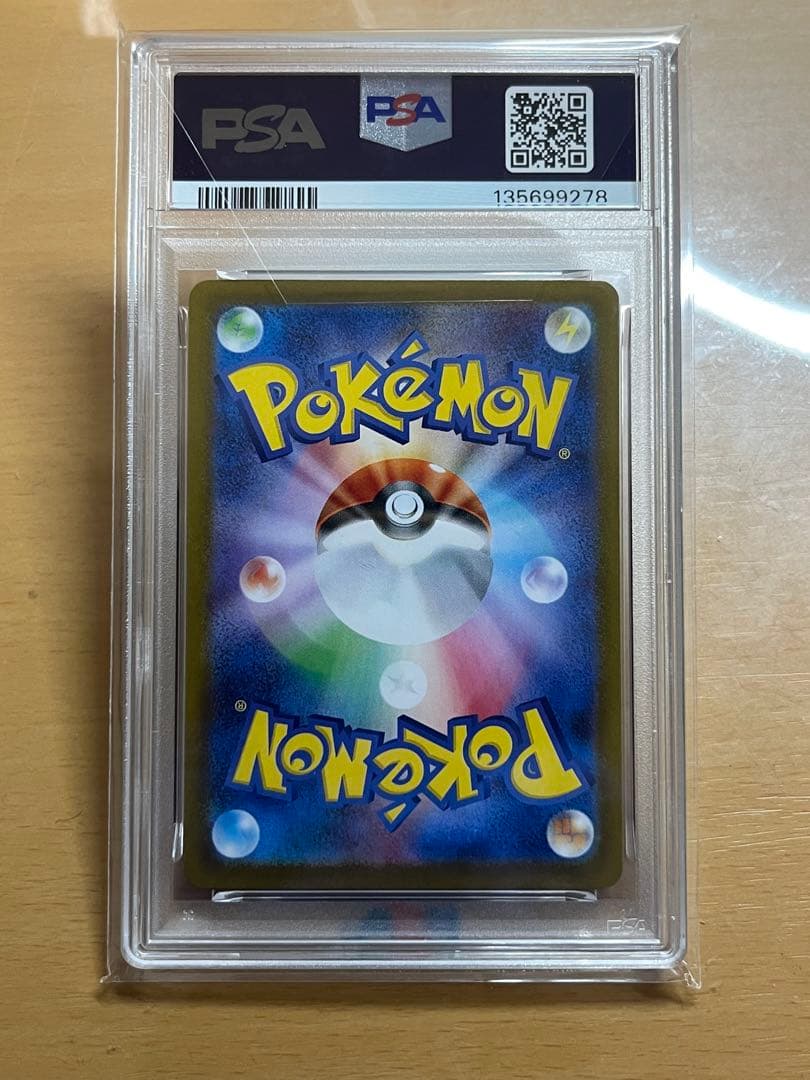 ゆ*や様 シロナのガブリアスex SAR 【psa10】 熱風のアリーナ 087