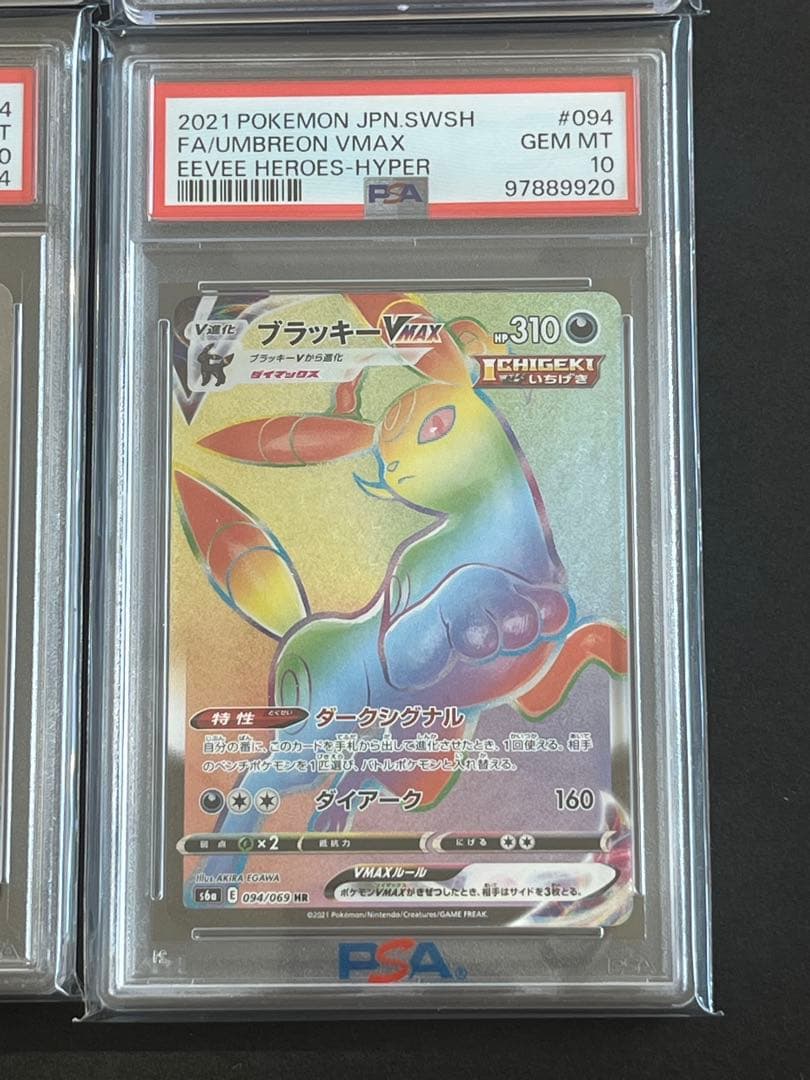 PSA10 7枚セット ブイズ SR セミコンプ まとめ売り