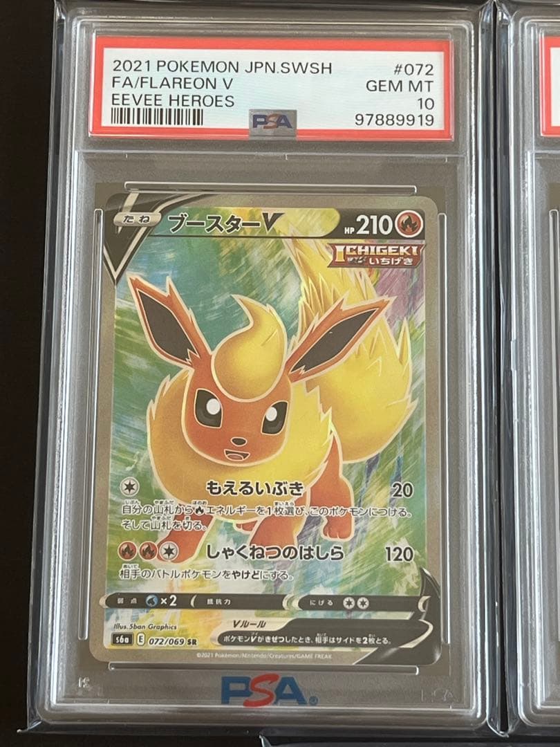 PSA10 7枚セット ブイズ SR セミコンプ まとめ売り