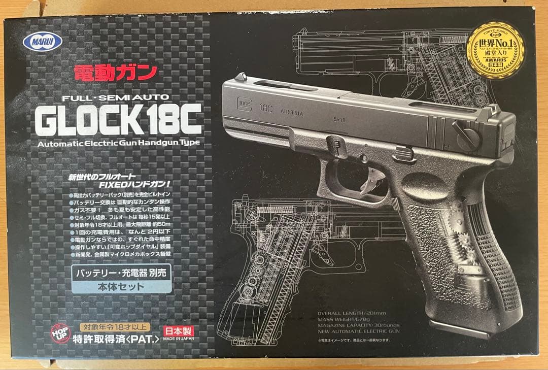 GLOCK 18C 電動ガン フル・セミオート