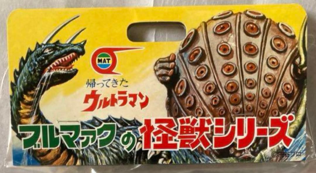 新品未開封 ポピー ブルマァク 核怪獣ギラドラス　ウルトラセブン　復刻2006