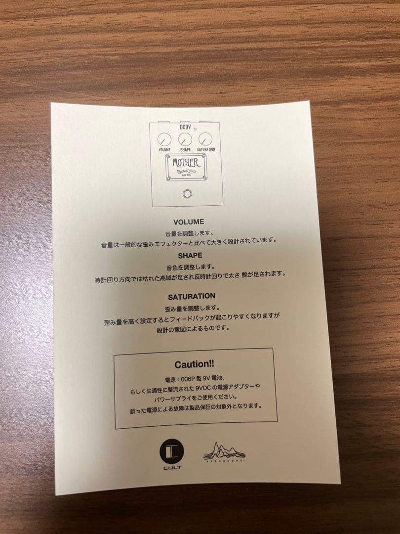 ギター Indigo note Chorus