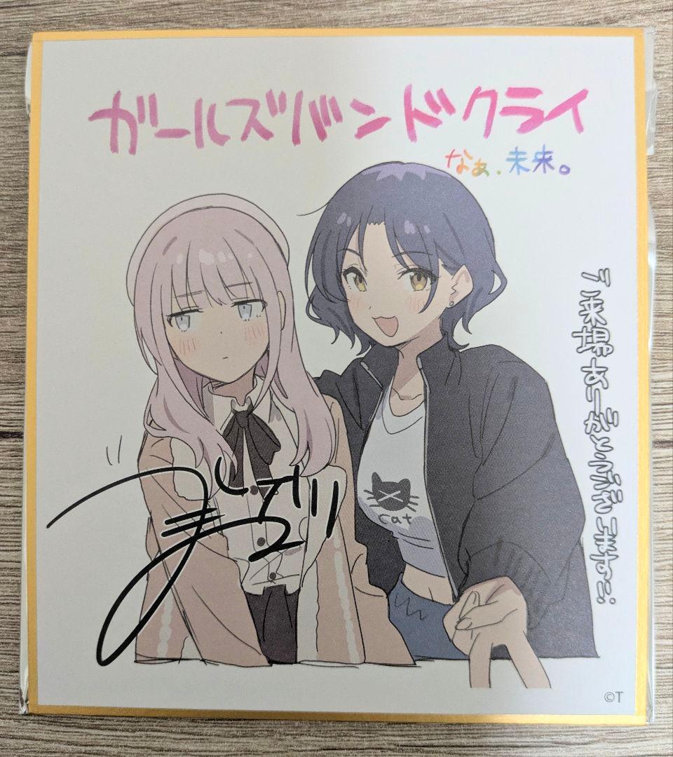 劇場版ガルクラ 入場者特典 色紙 5枚セット