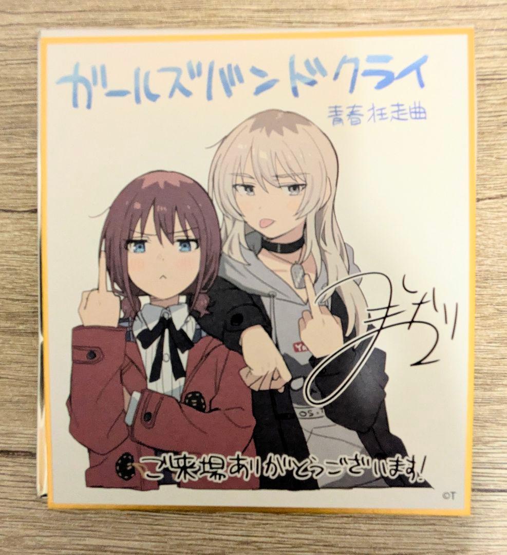 劇場版ガルクラ 入場者特典 色紙 5枚セット