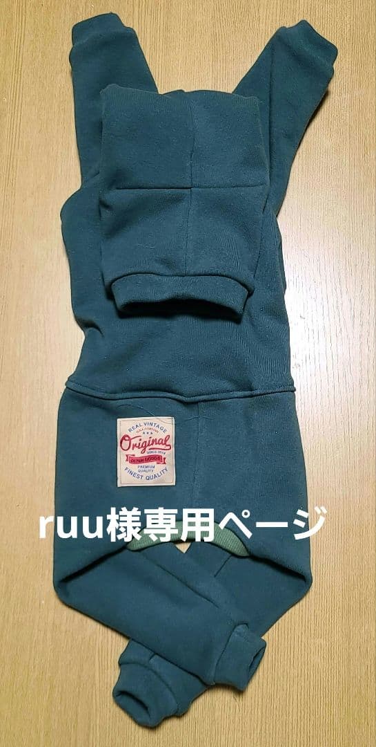 ruu☆裏起毛ロンパース