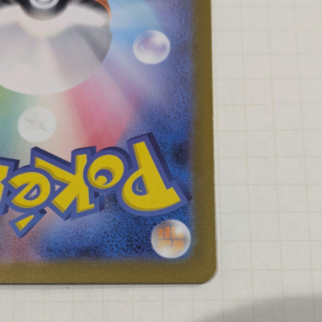 メガリザードンX EX MUR