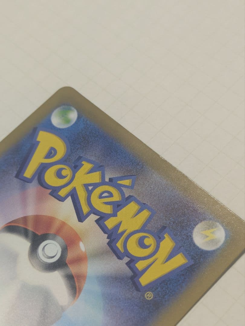 メガリザードンX EX MUR