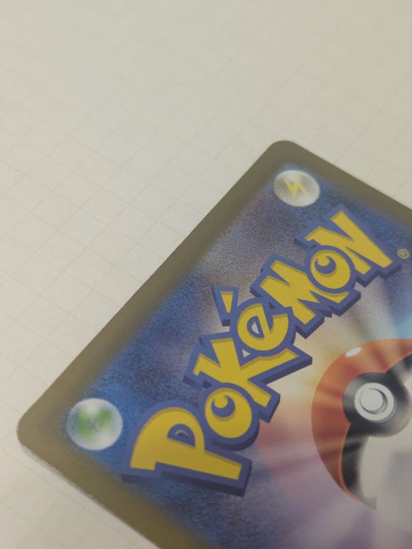 メガリザードンX EX MUR