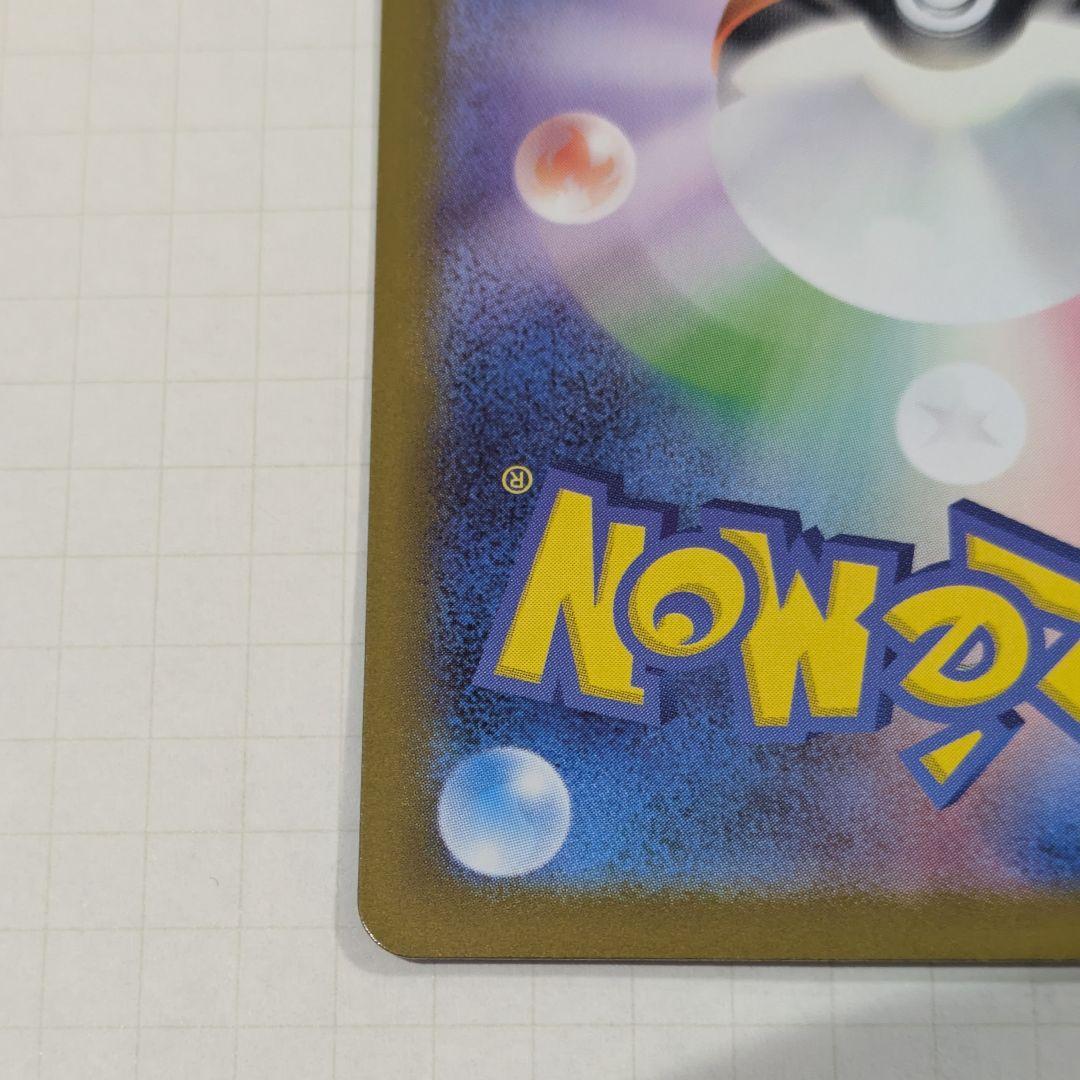 メガリザードンX EX MUR