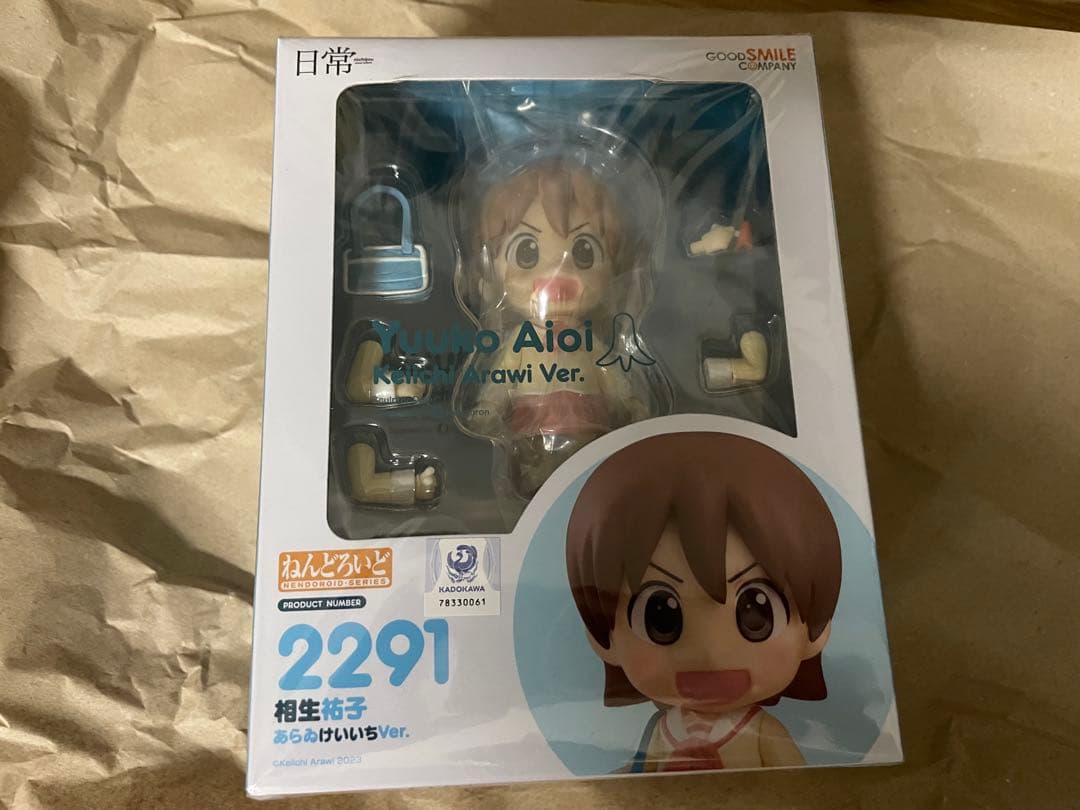 未開封　日常　相生祐子　ねんどろいど