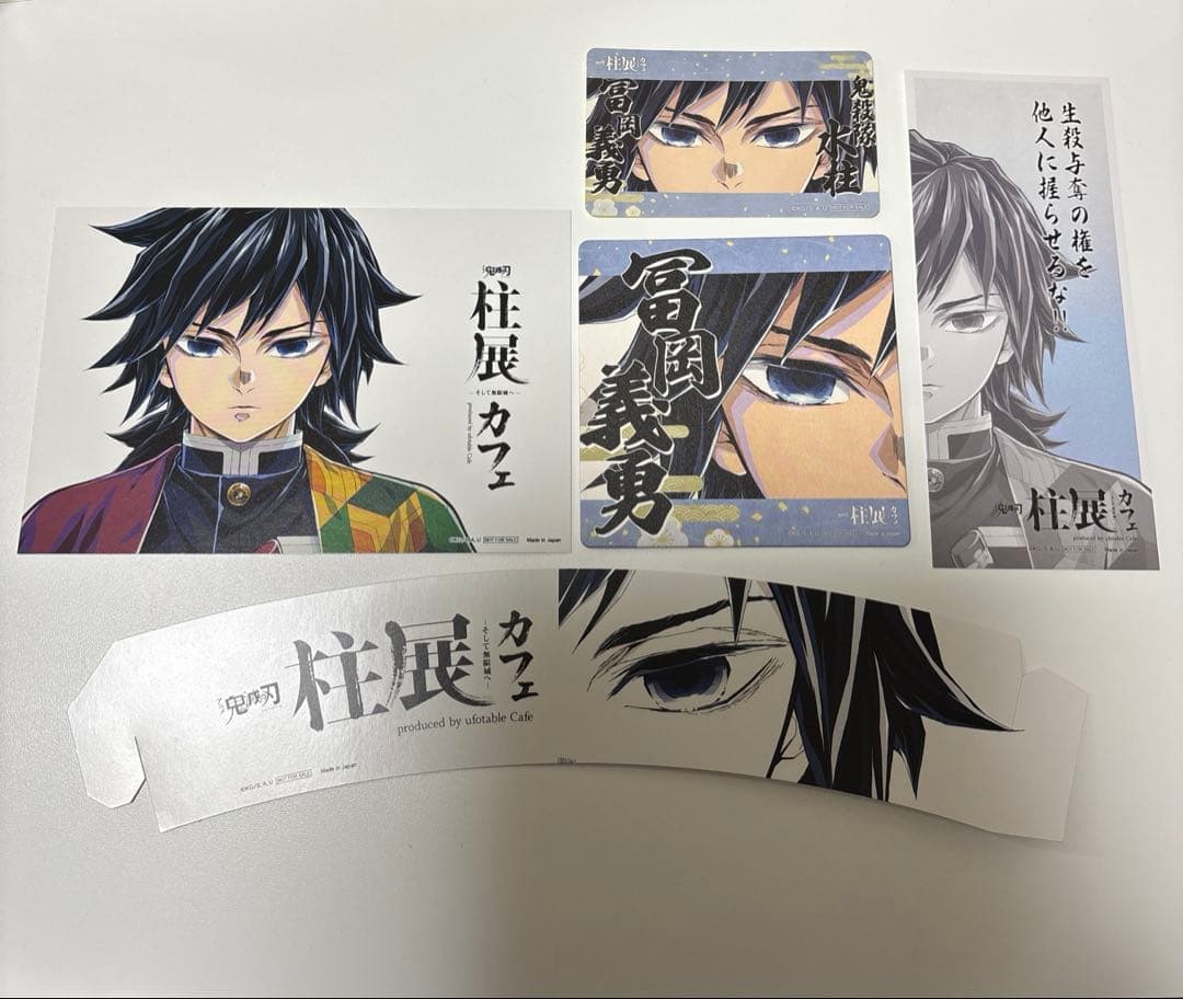 鬼滅の刃 柱展カフェ限定特典一式 冨岡義勇