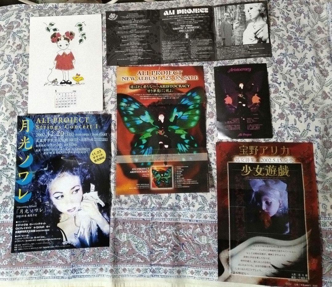 ♡さゆり♡アリプロマニアグッズ③