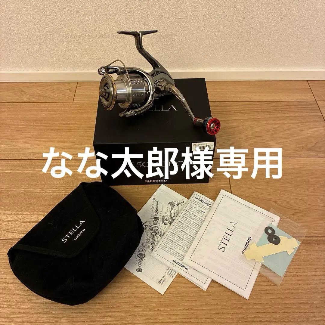 18ステラ　C5000HG 改XG