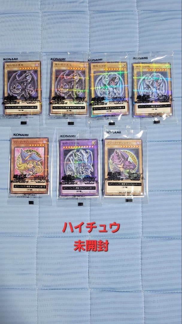 遊戯王 引退品 まとめ売り 初期 レリーフ 25th 20th プリズマ