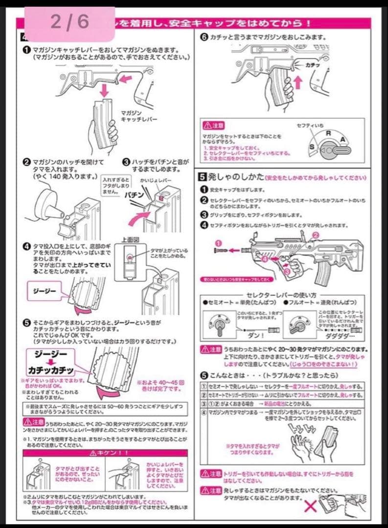 未使用　東京マルイ カスタム品　タボール21・コンパクト　金属ピニオンギア