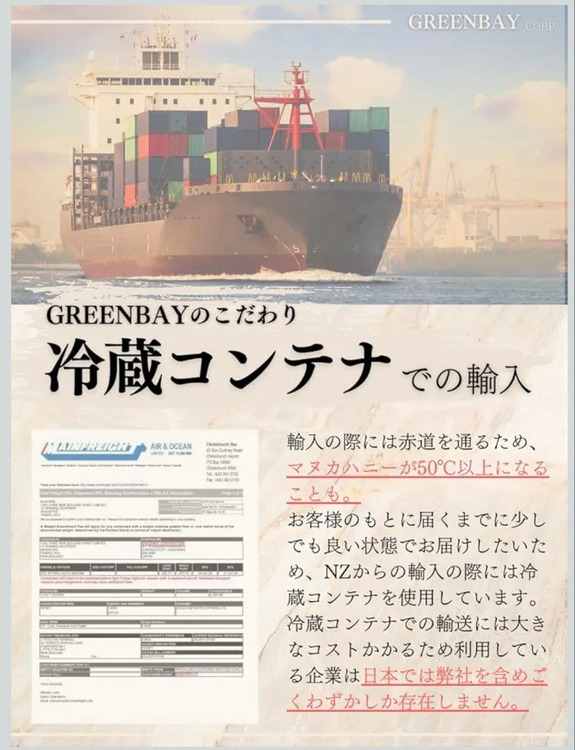 PONO マヌカハニー 250g 2個セット　MGS16+　MGO600+